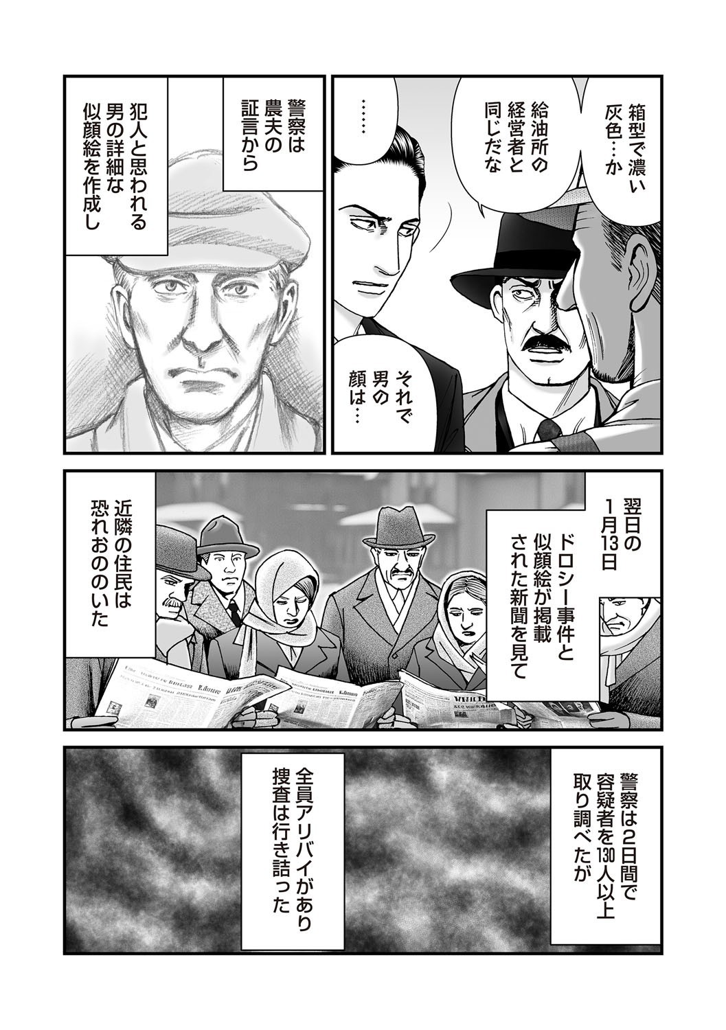 Page 181