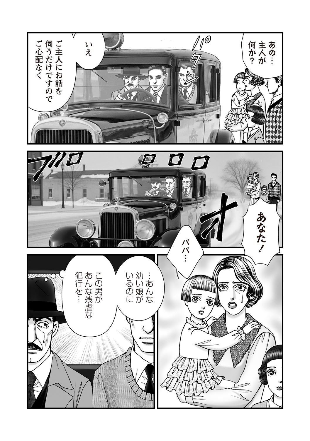 Page 193