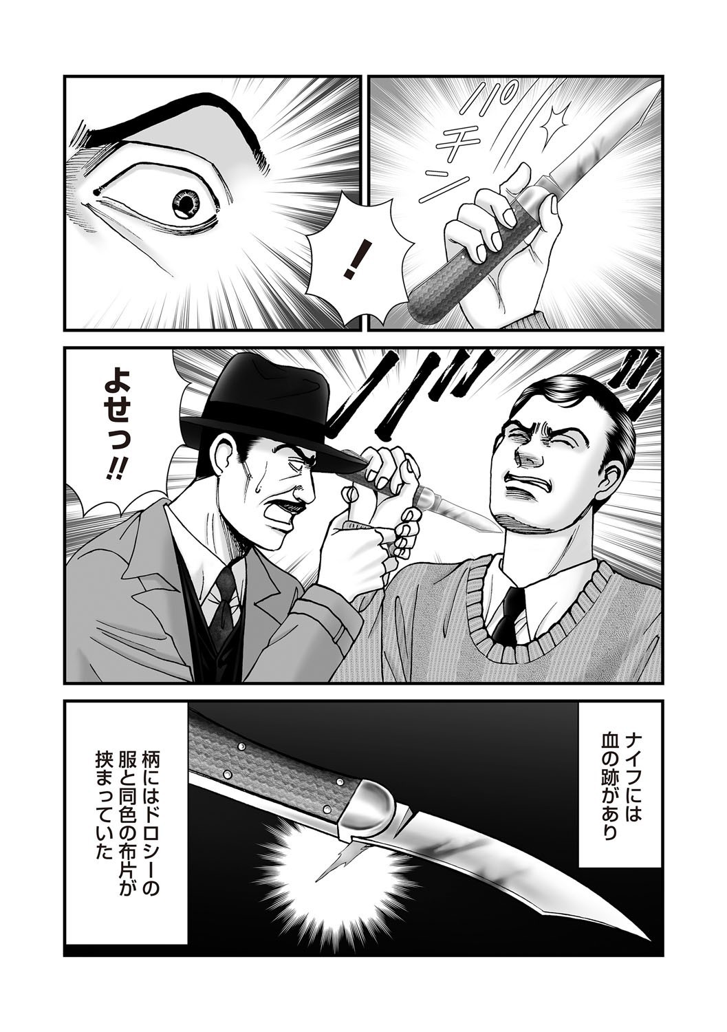 Page 194