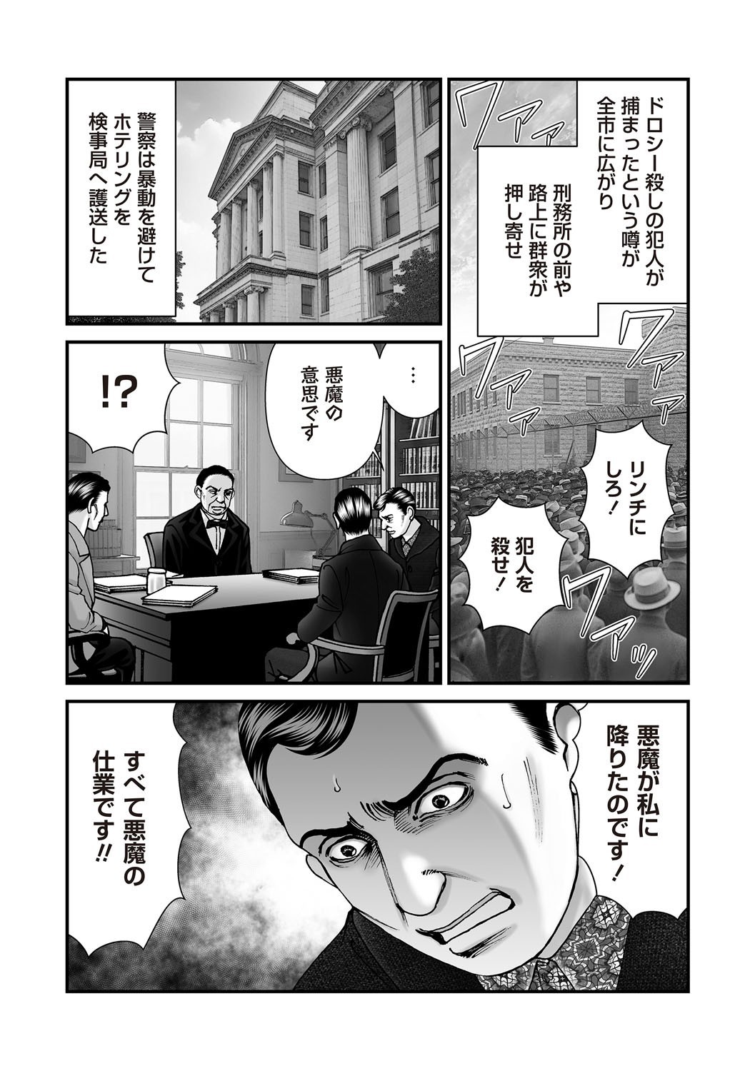 Page 197