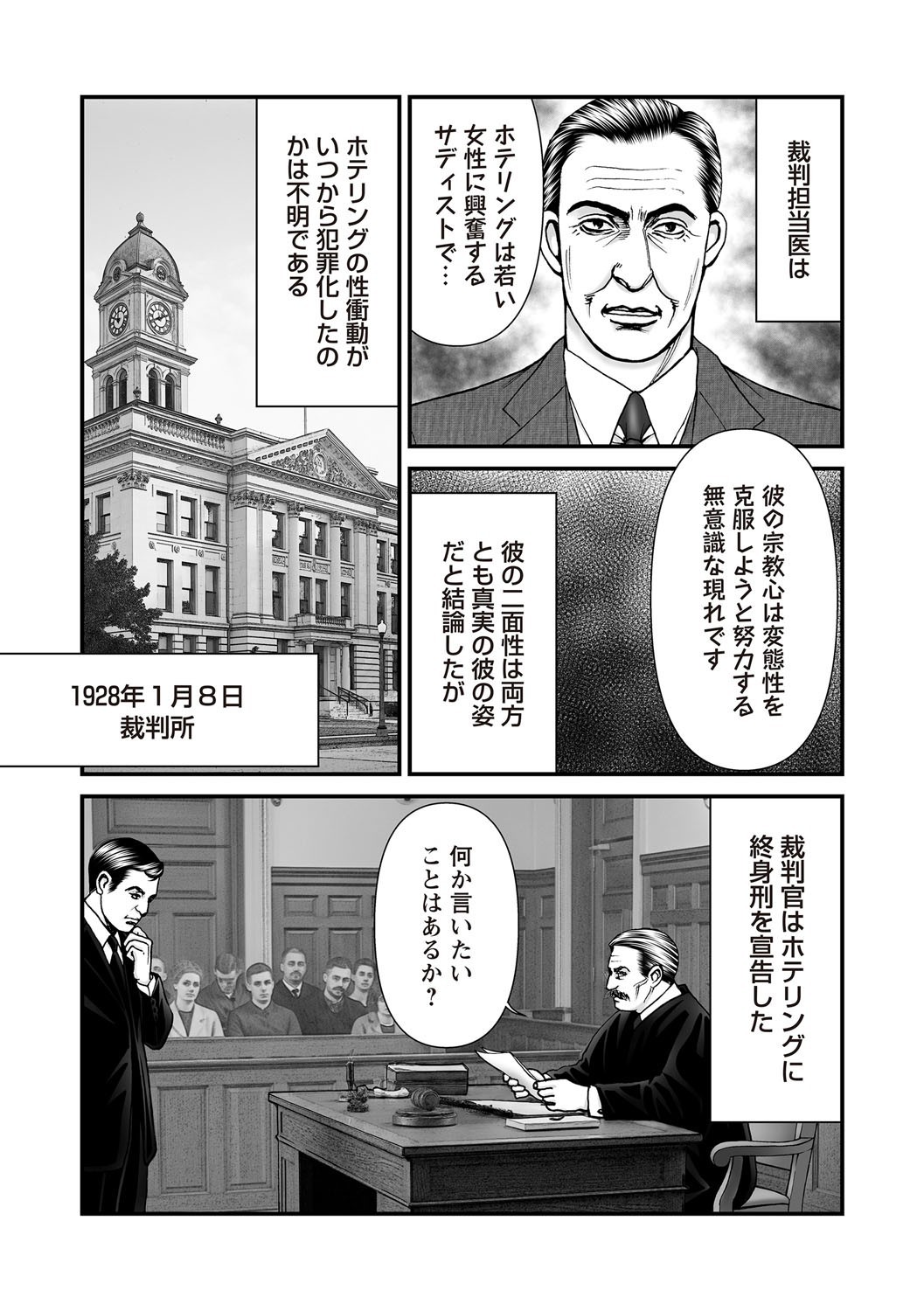 Page 199