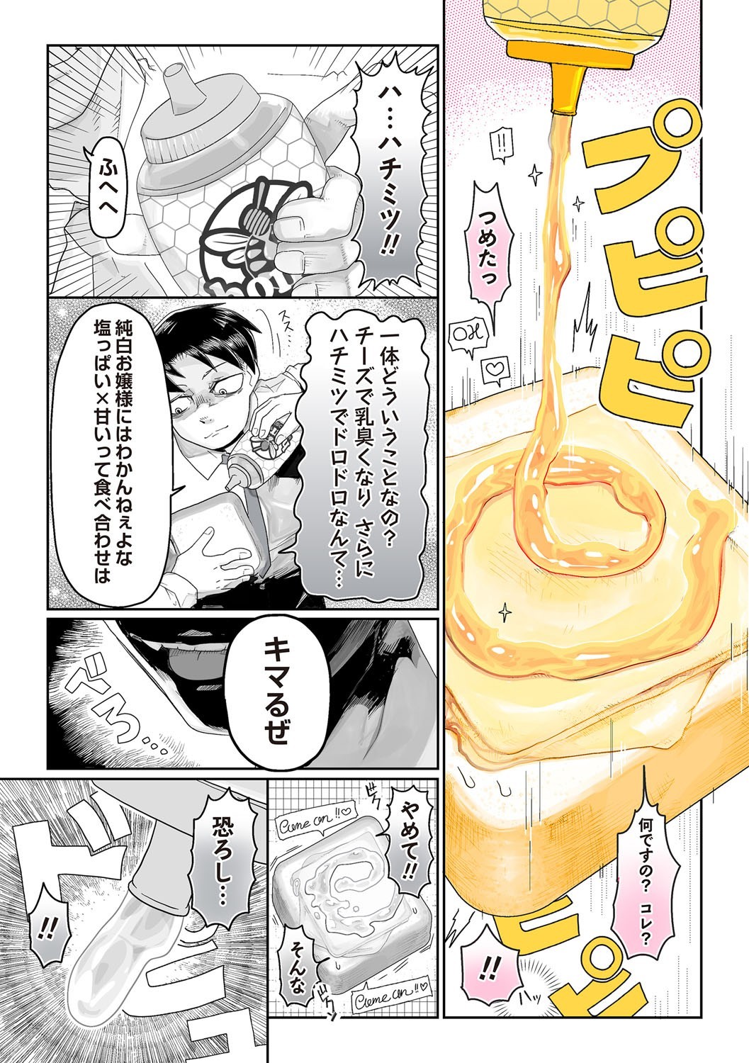 Page 207