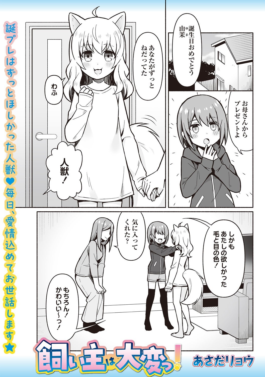 Page 211
