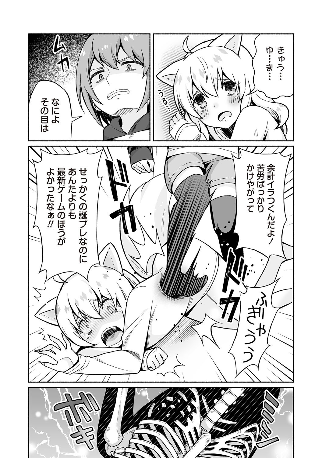 Page 217