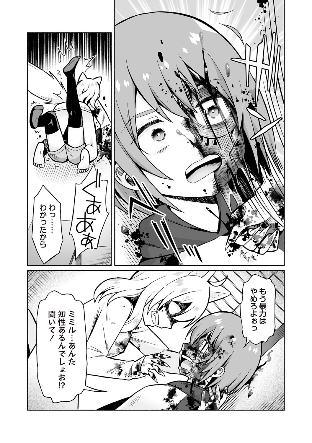 Page 221