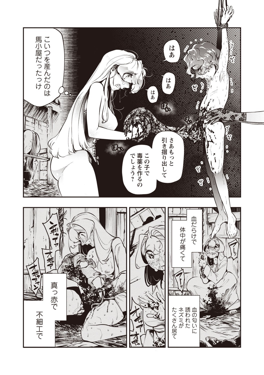 Page 71