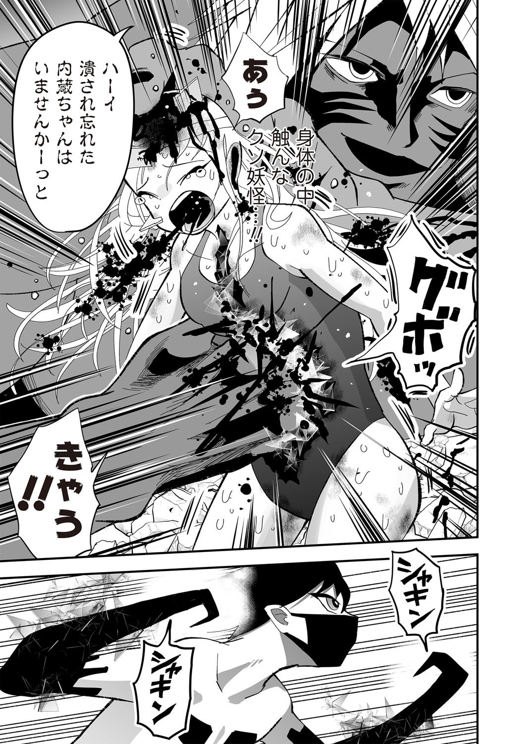 Page 91