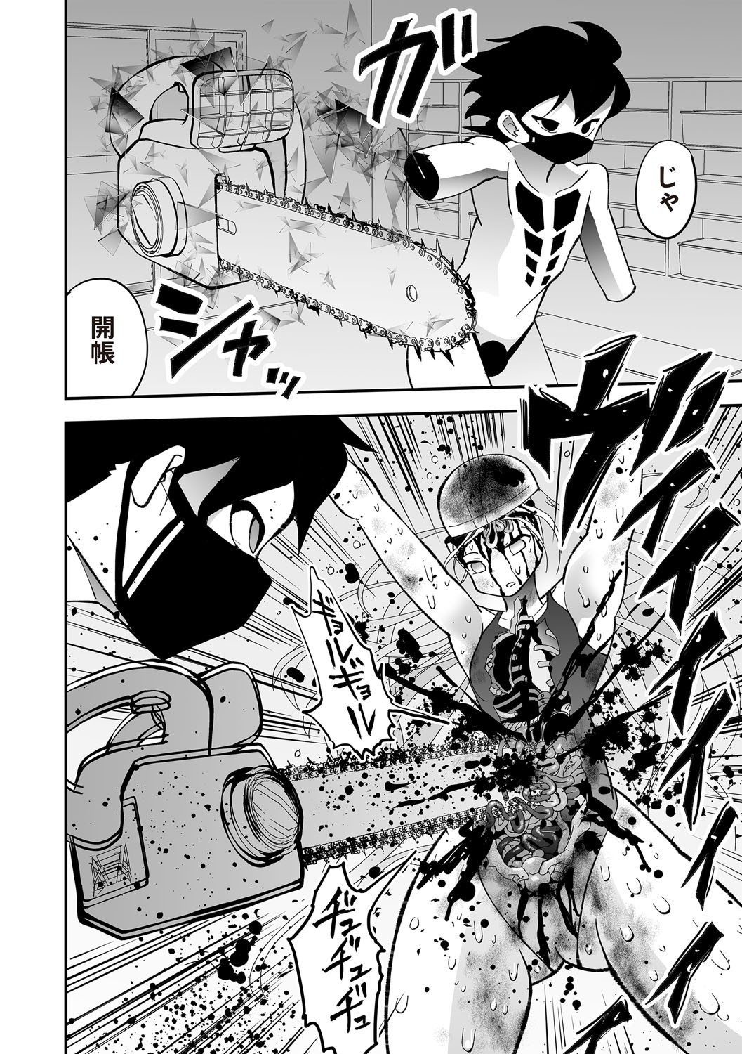 Page 94