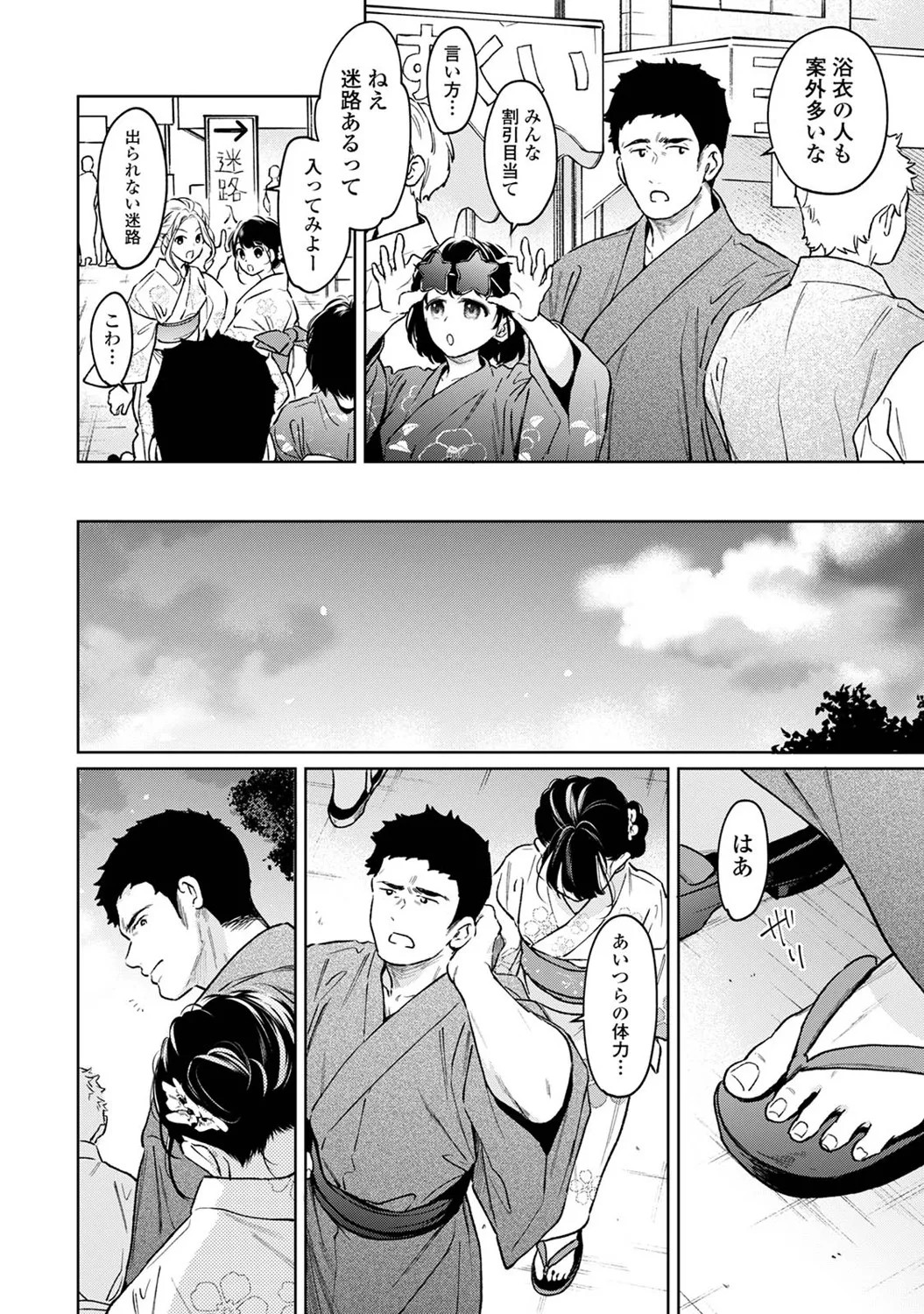 Page 101