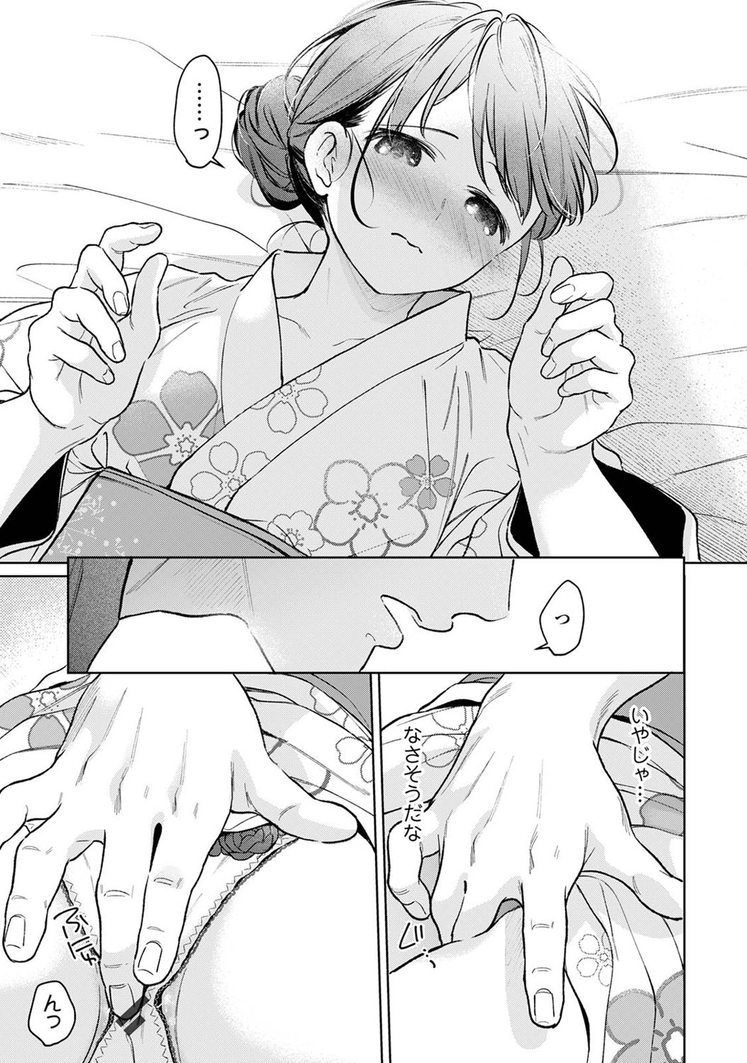 Page 112
