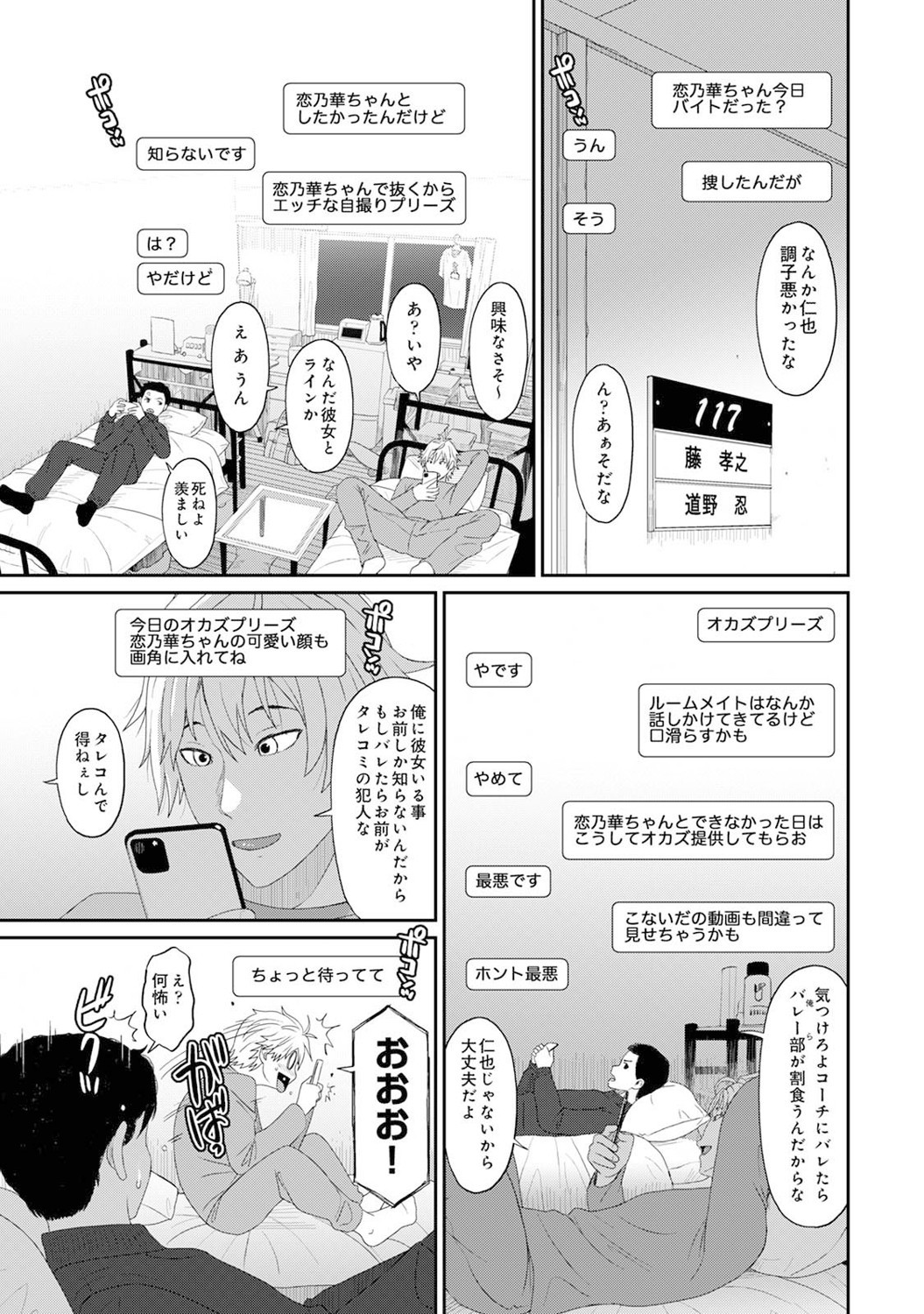 Page 140