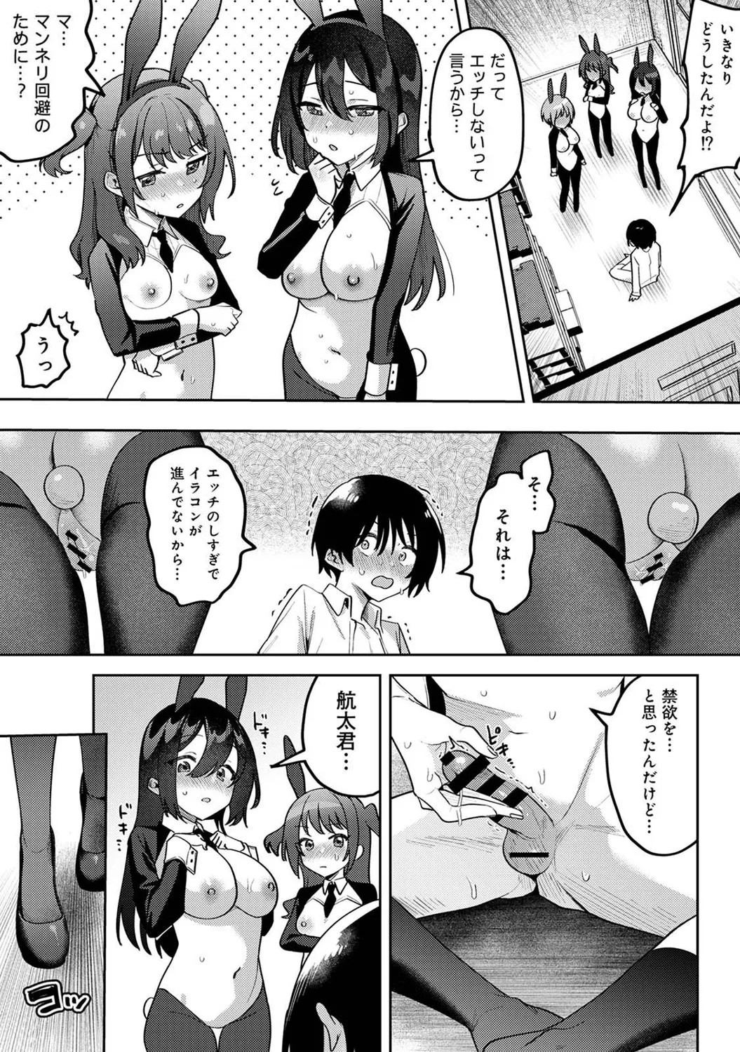 Page 238