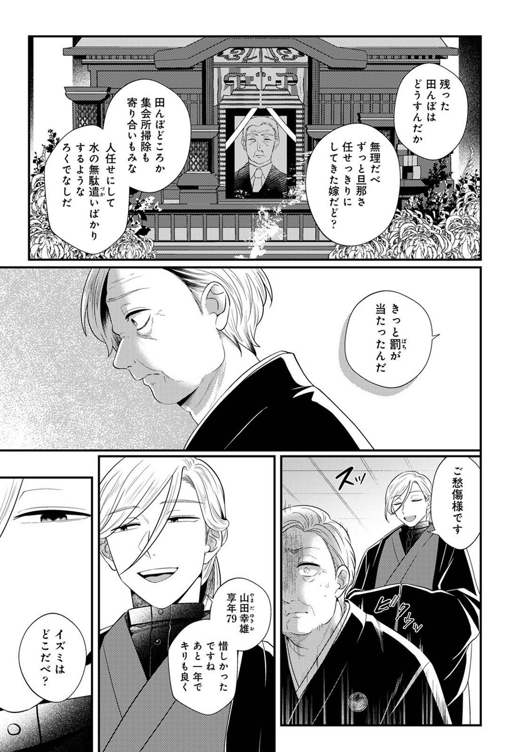 Page 262