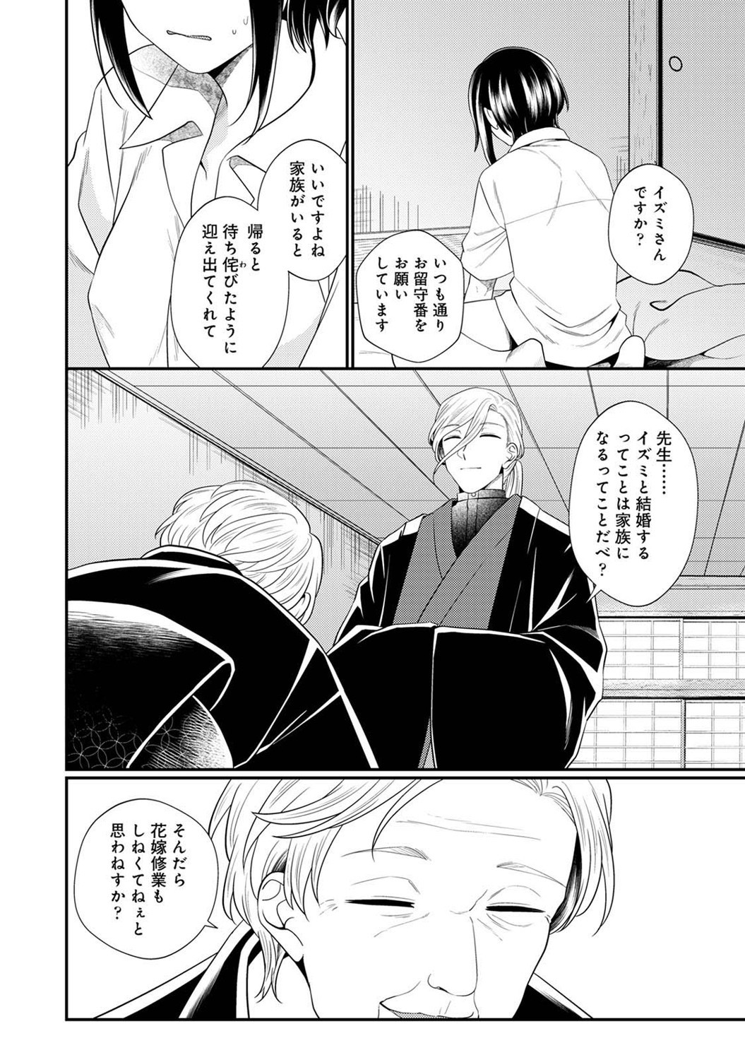 Page 263