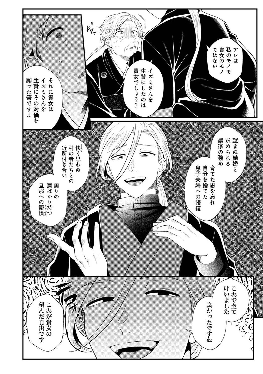 Page 265