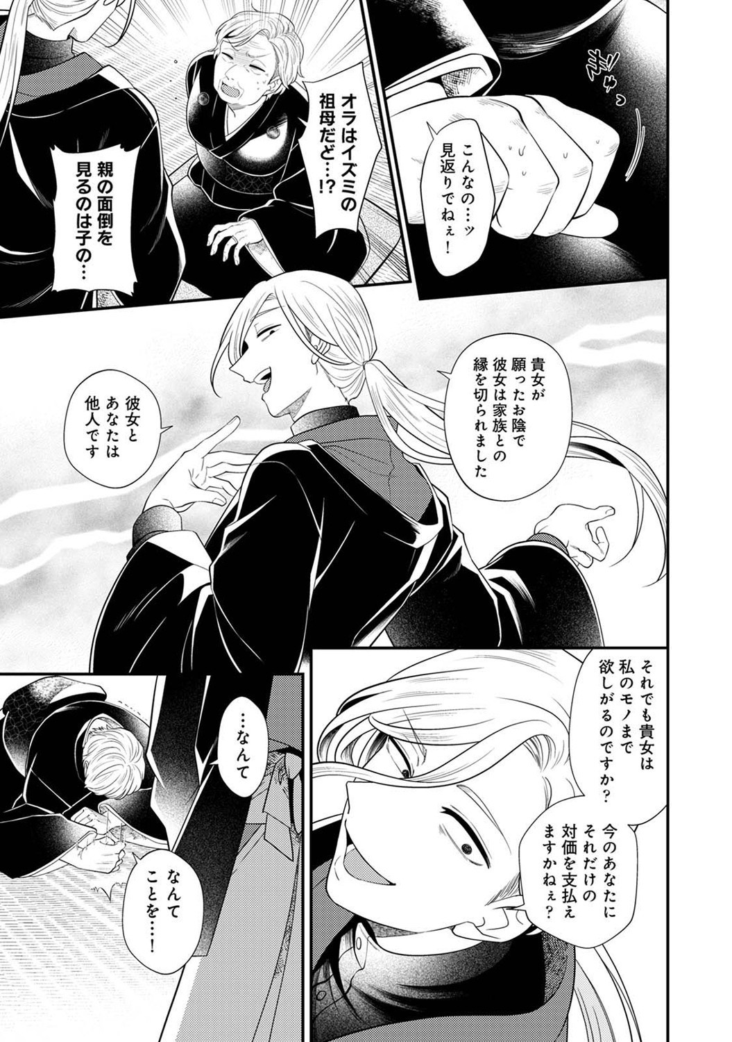 Page 266
