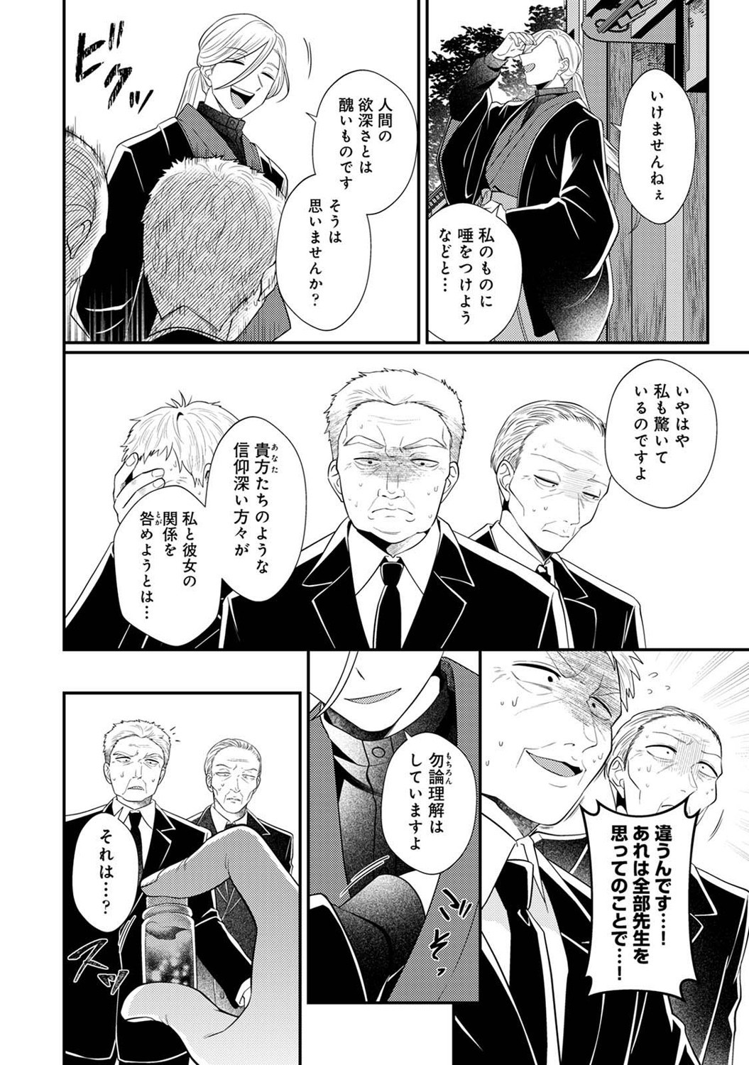 Page 267