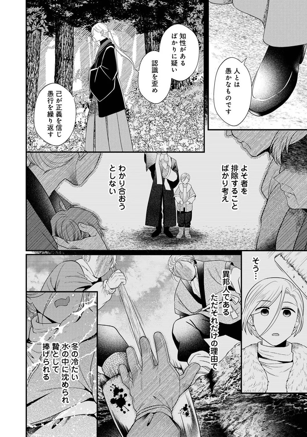 Page 269