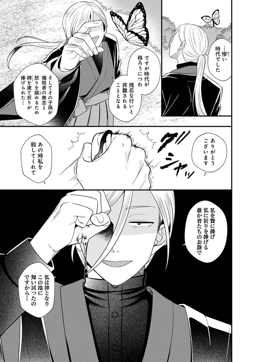 Page 270