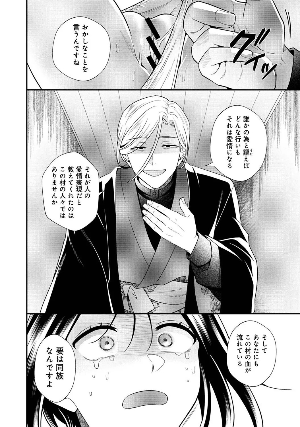Page 277
