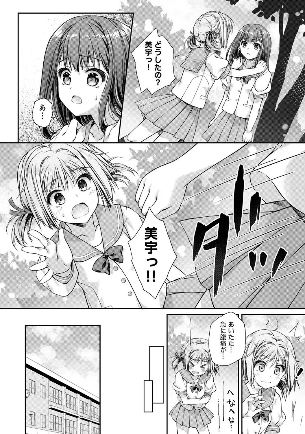 Page 293