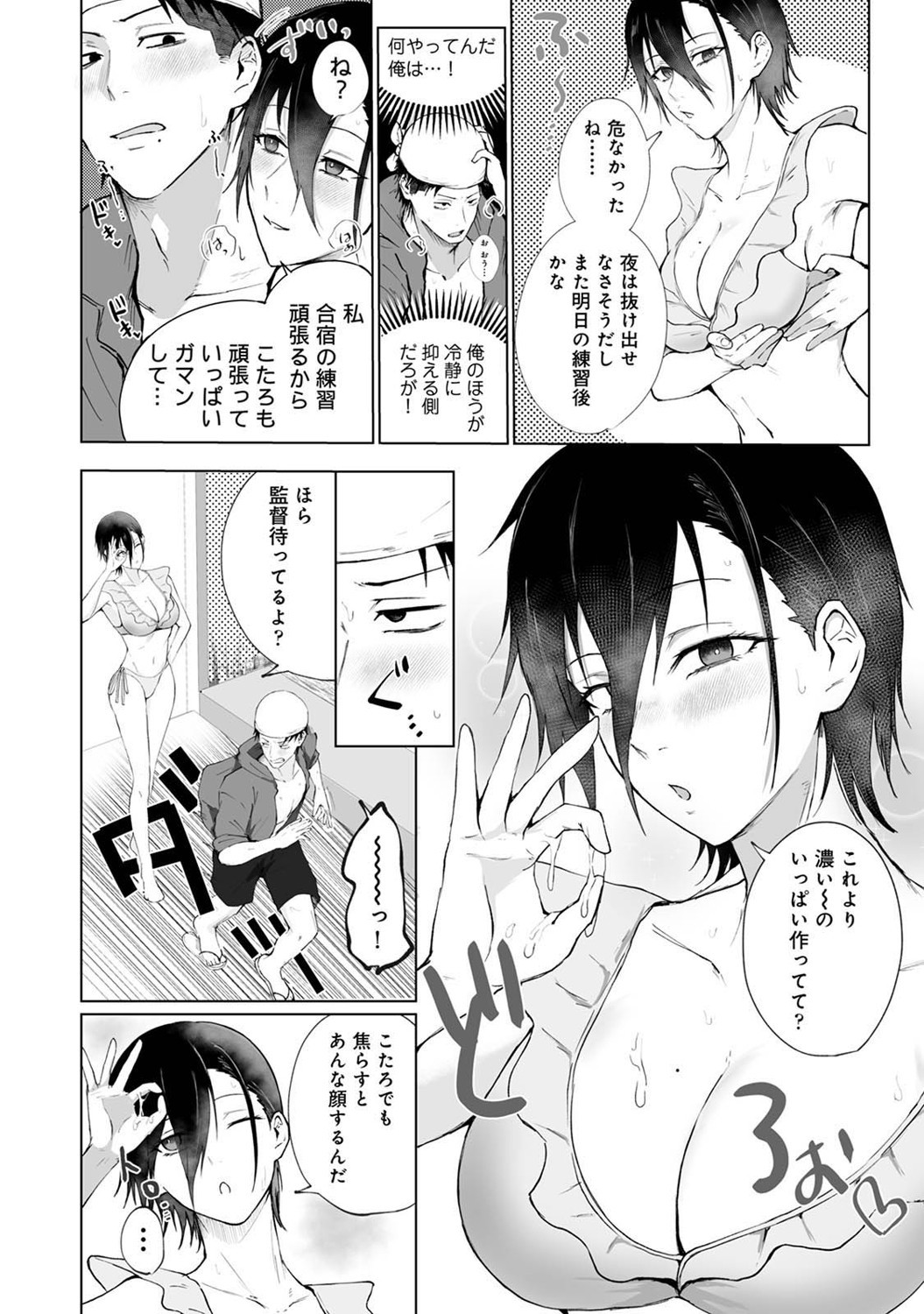Page 377