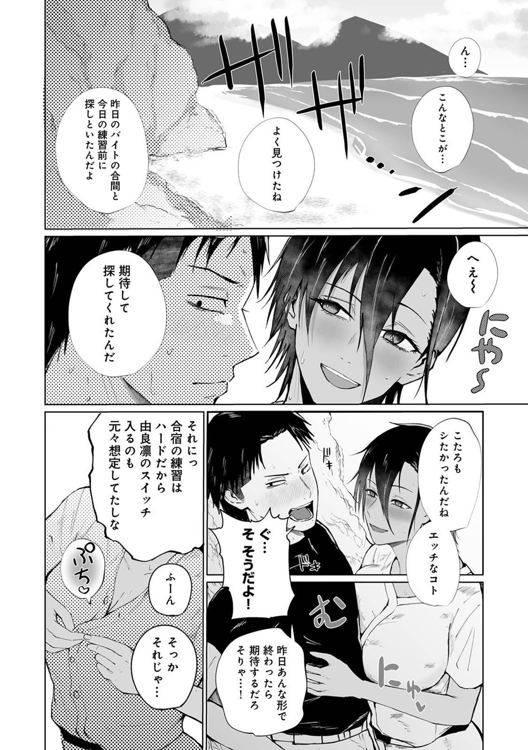 Page 379