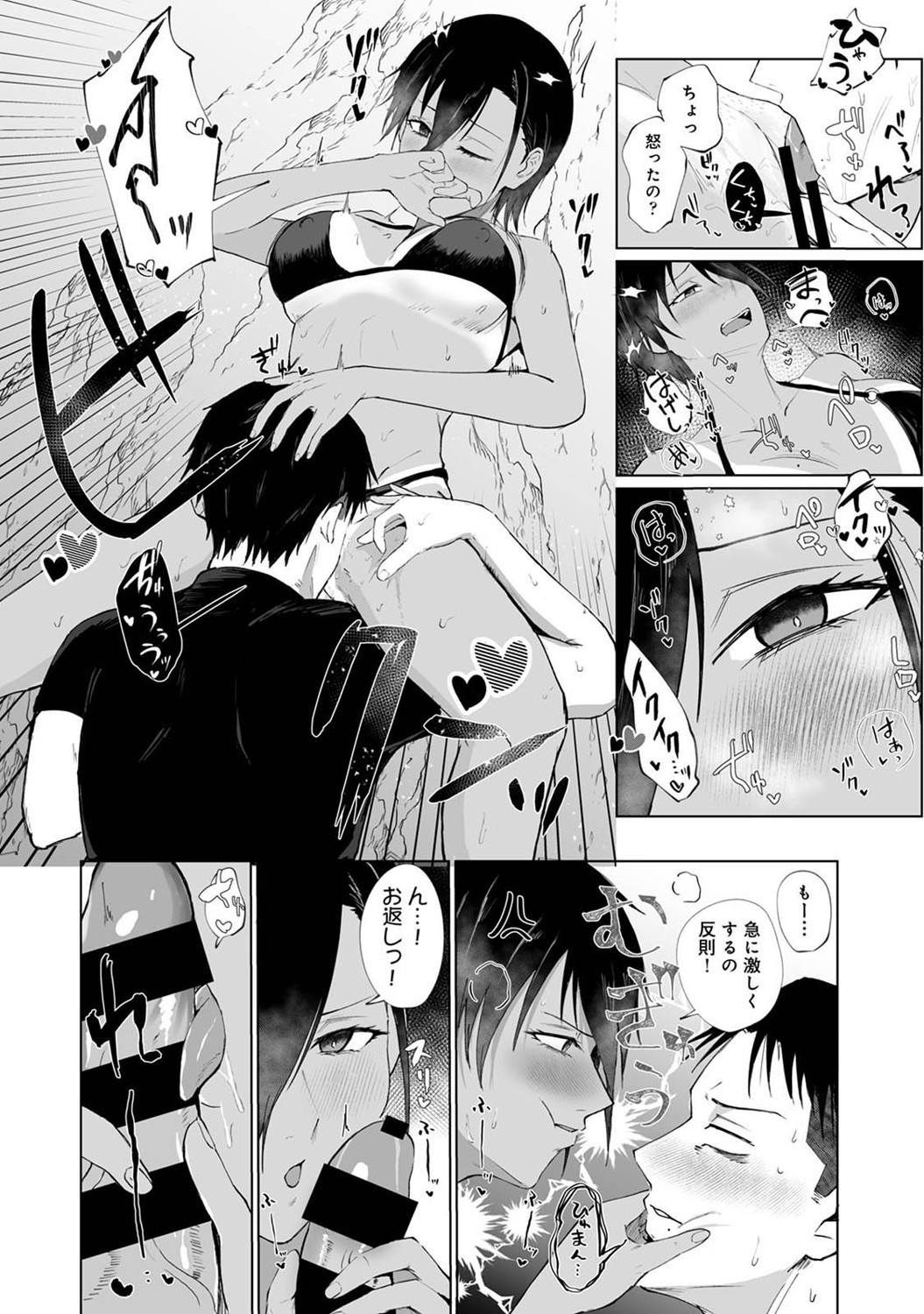 Page 383