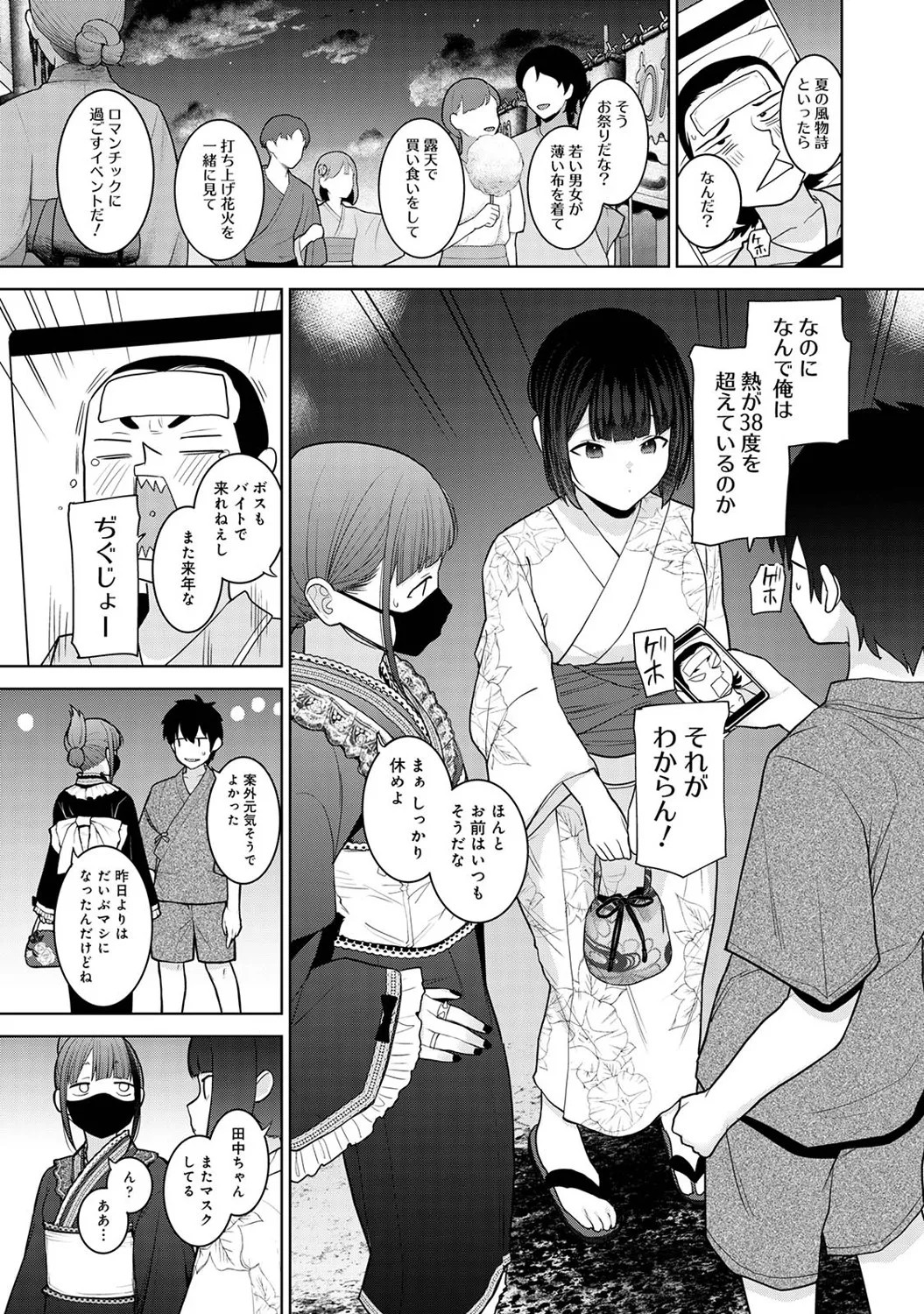 Page 394