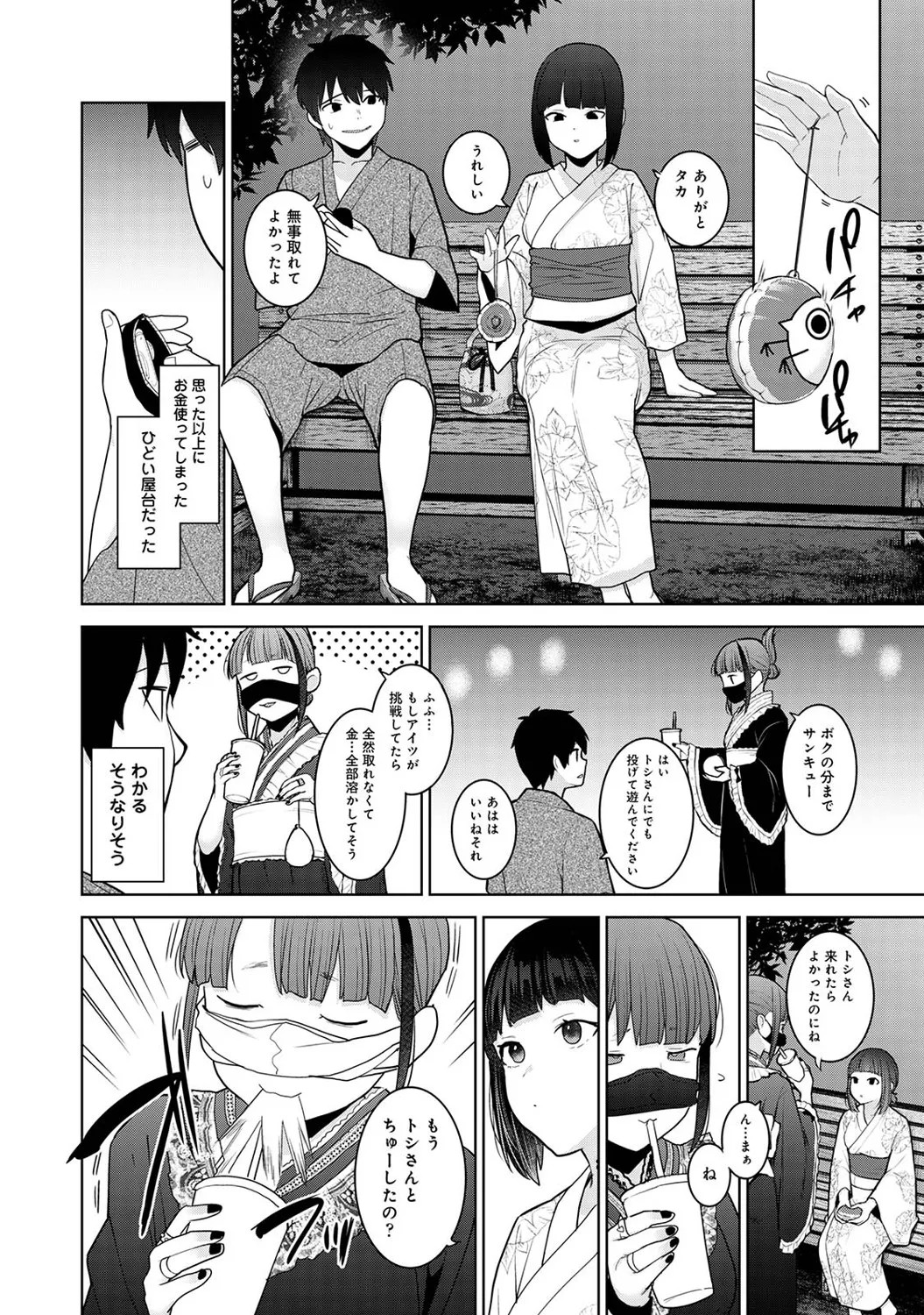 Page 397