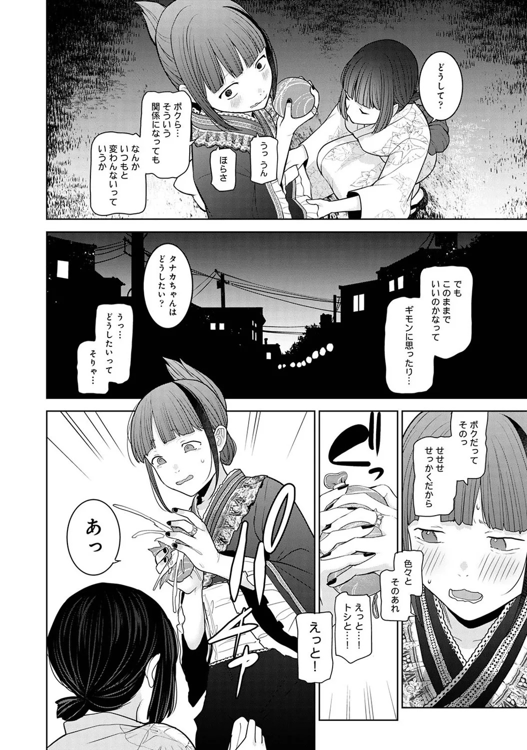 Page 399
