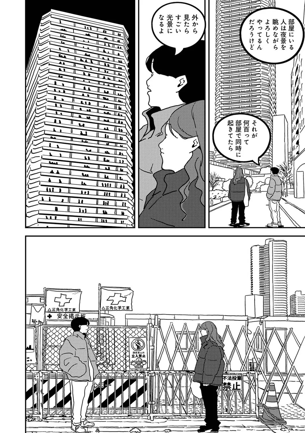 Page 423