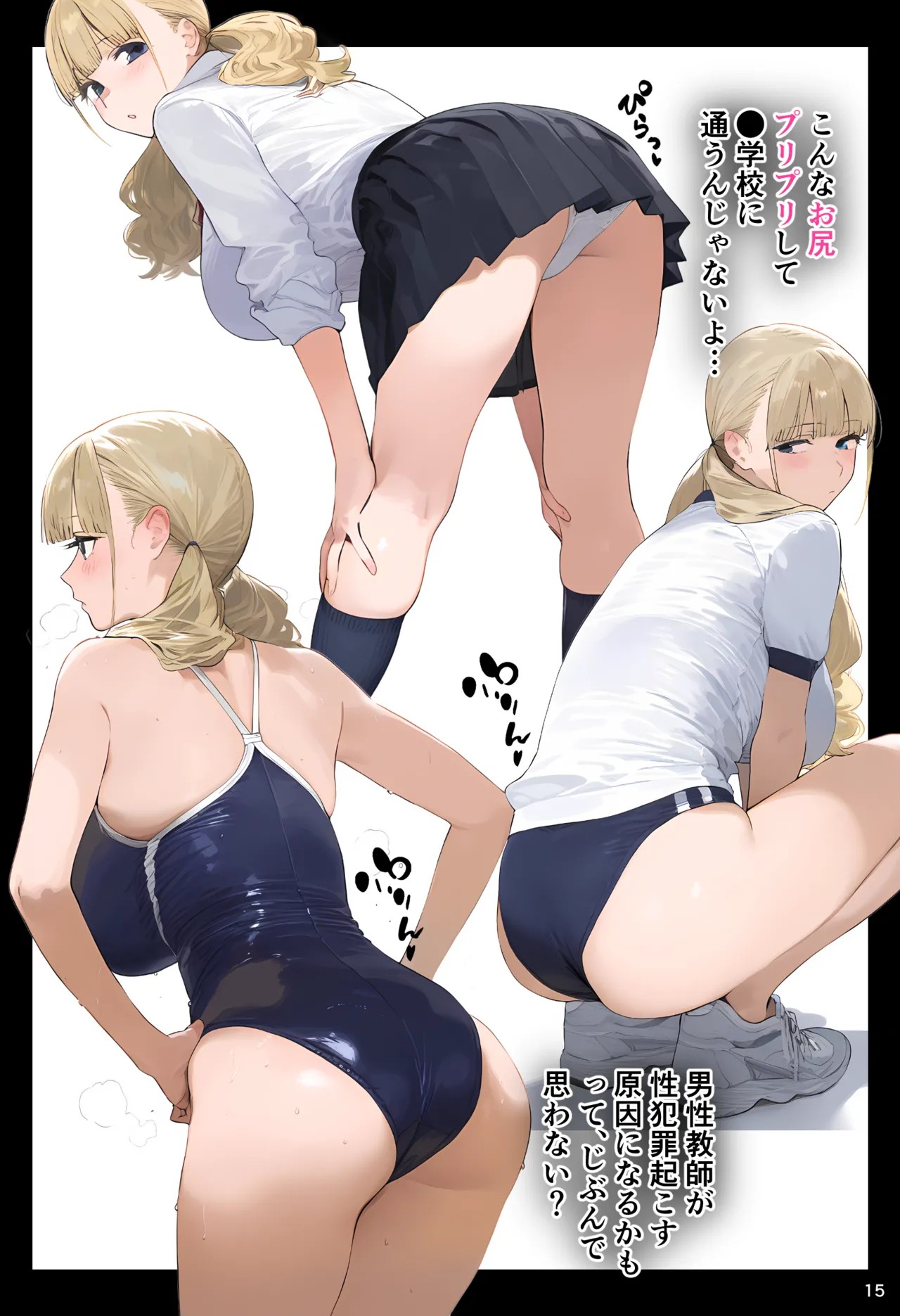Page 15