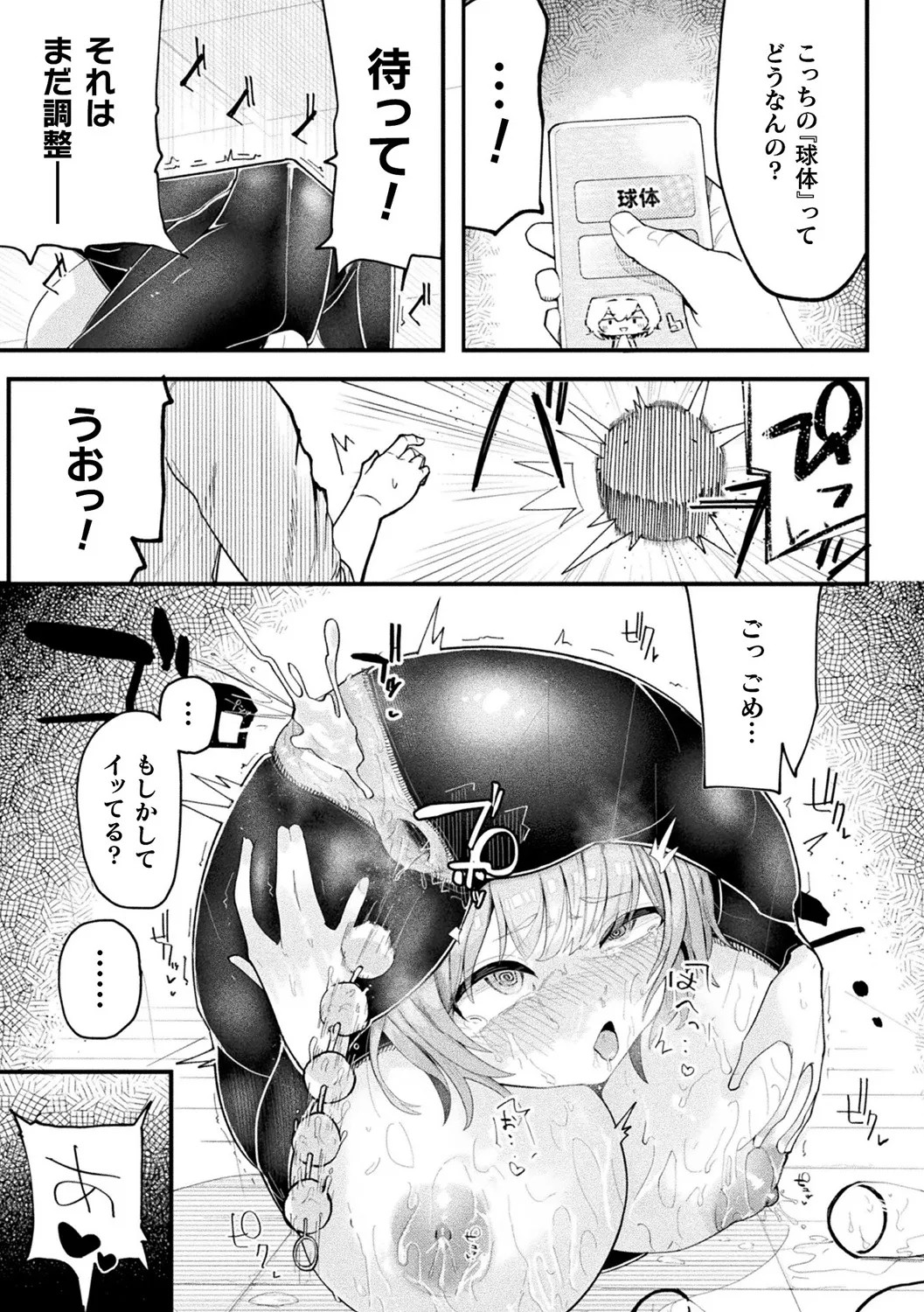 Page 65
