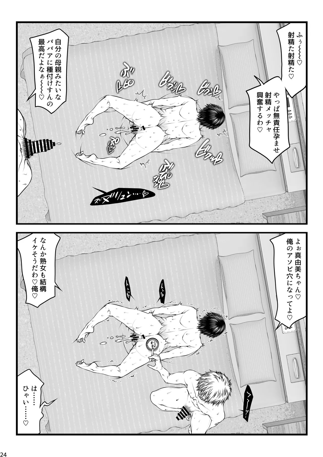 Page 24