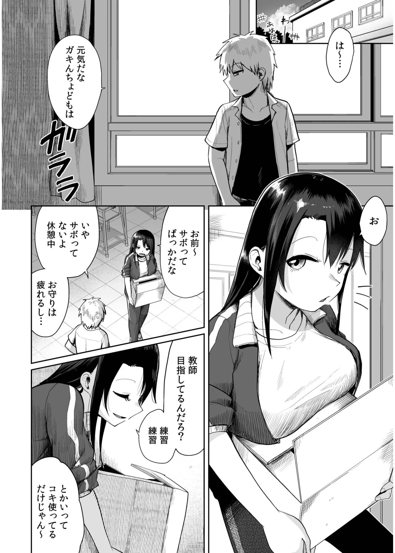 Page 100