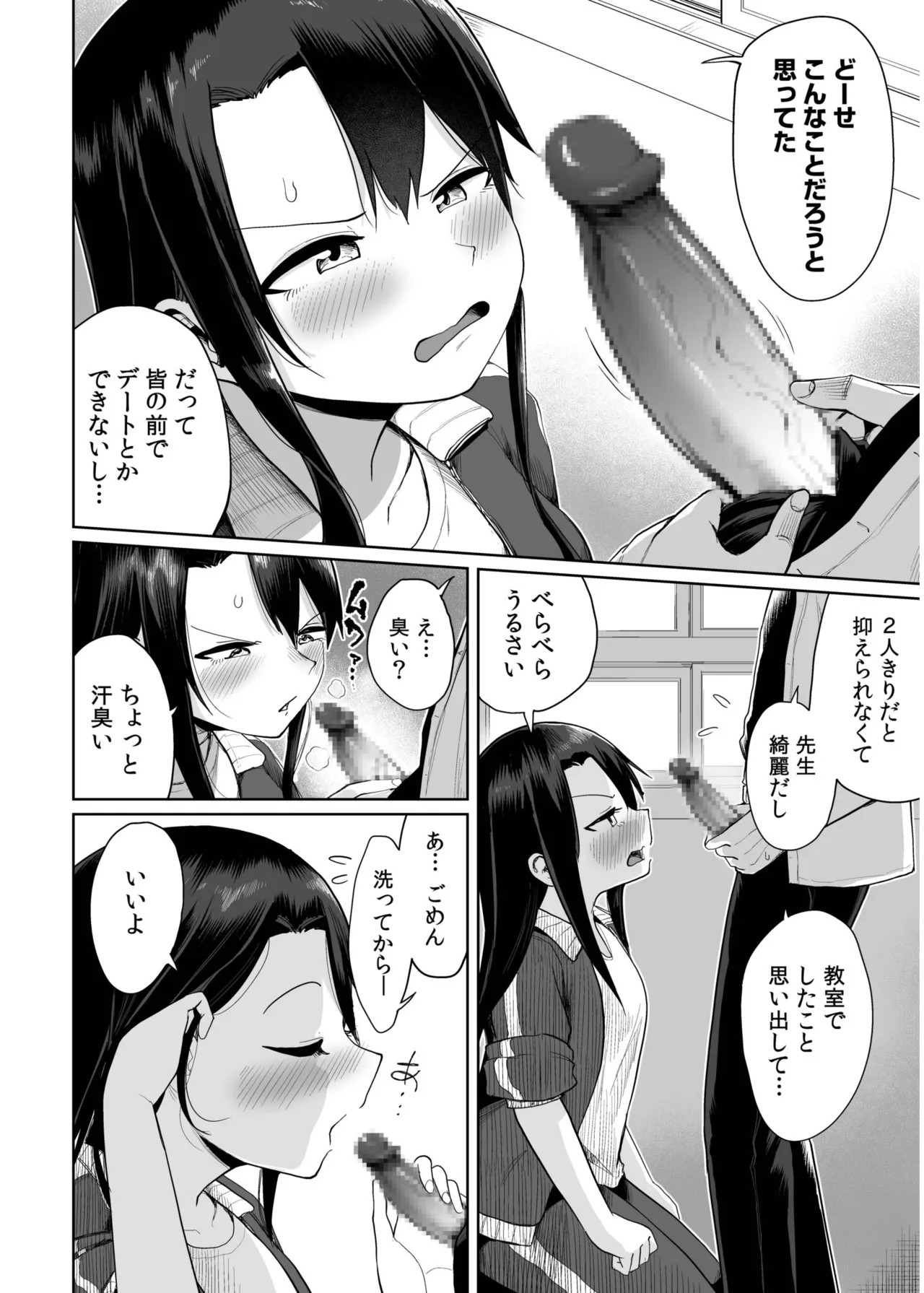 Page 102