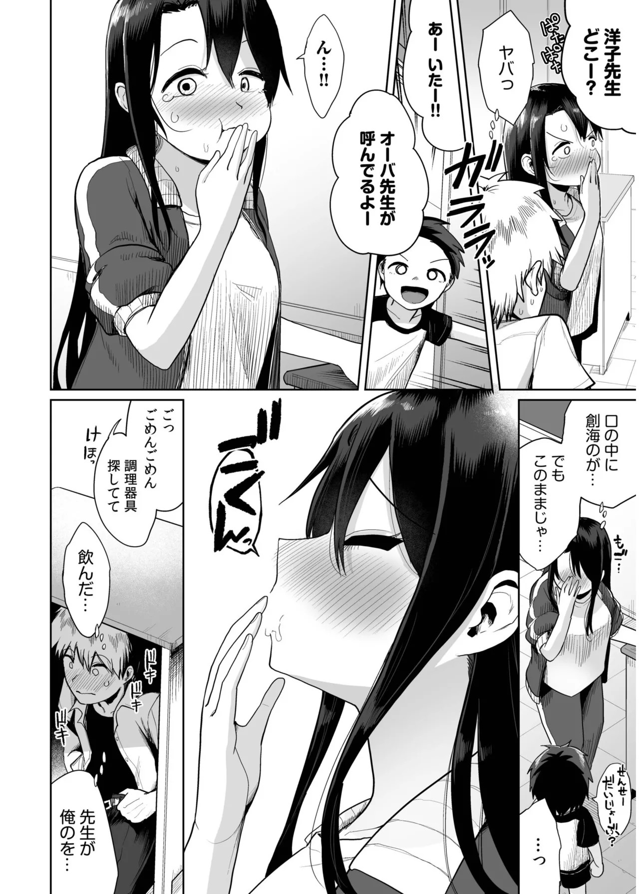Page 106