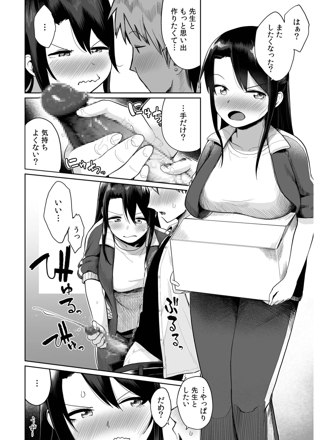 Page 108