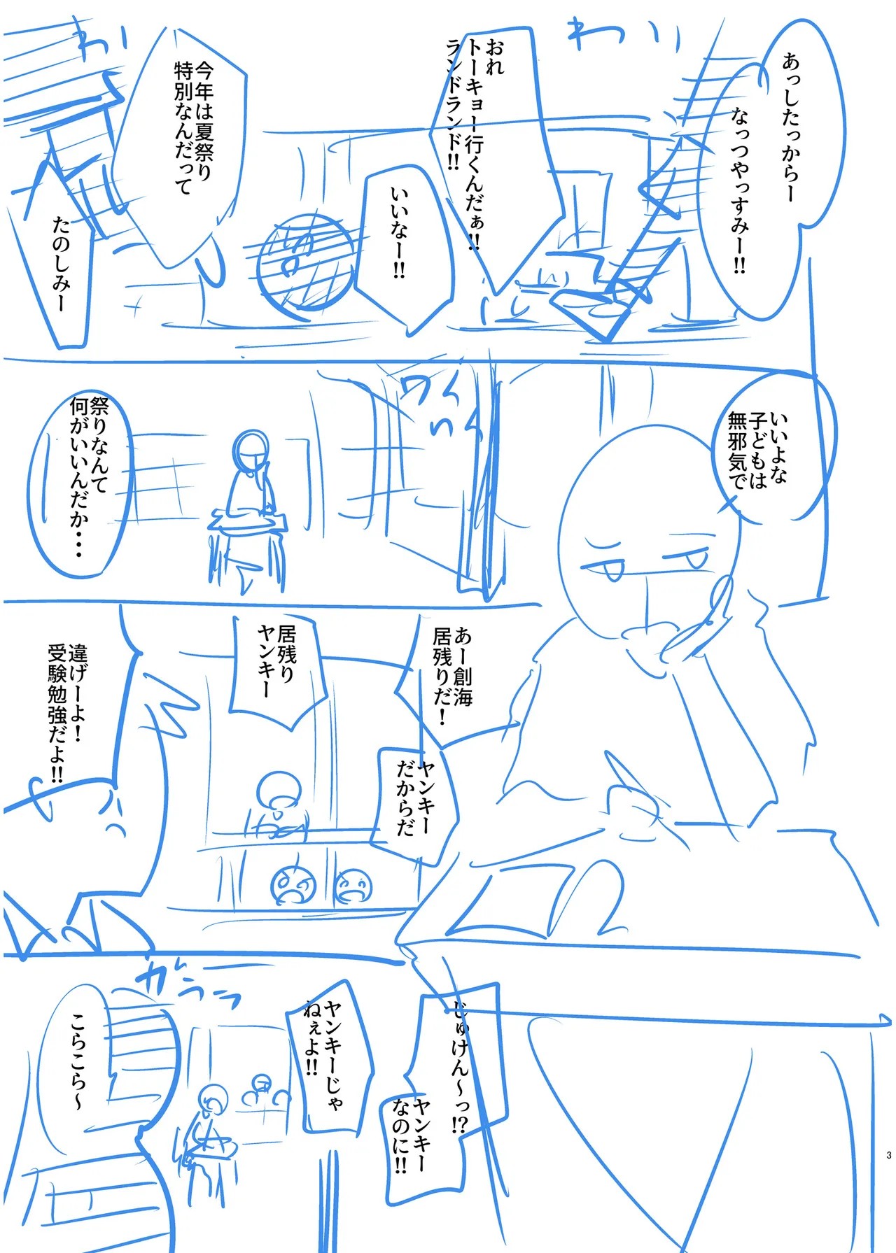 Page 157