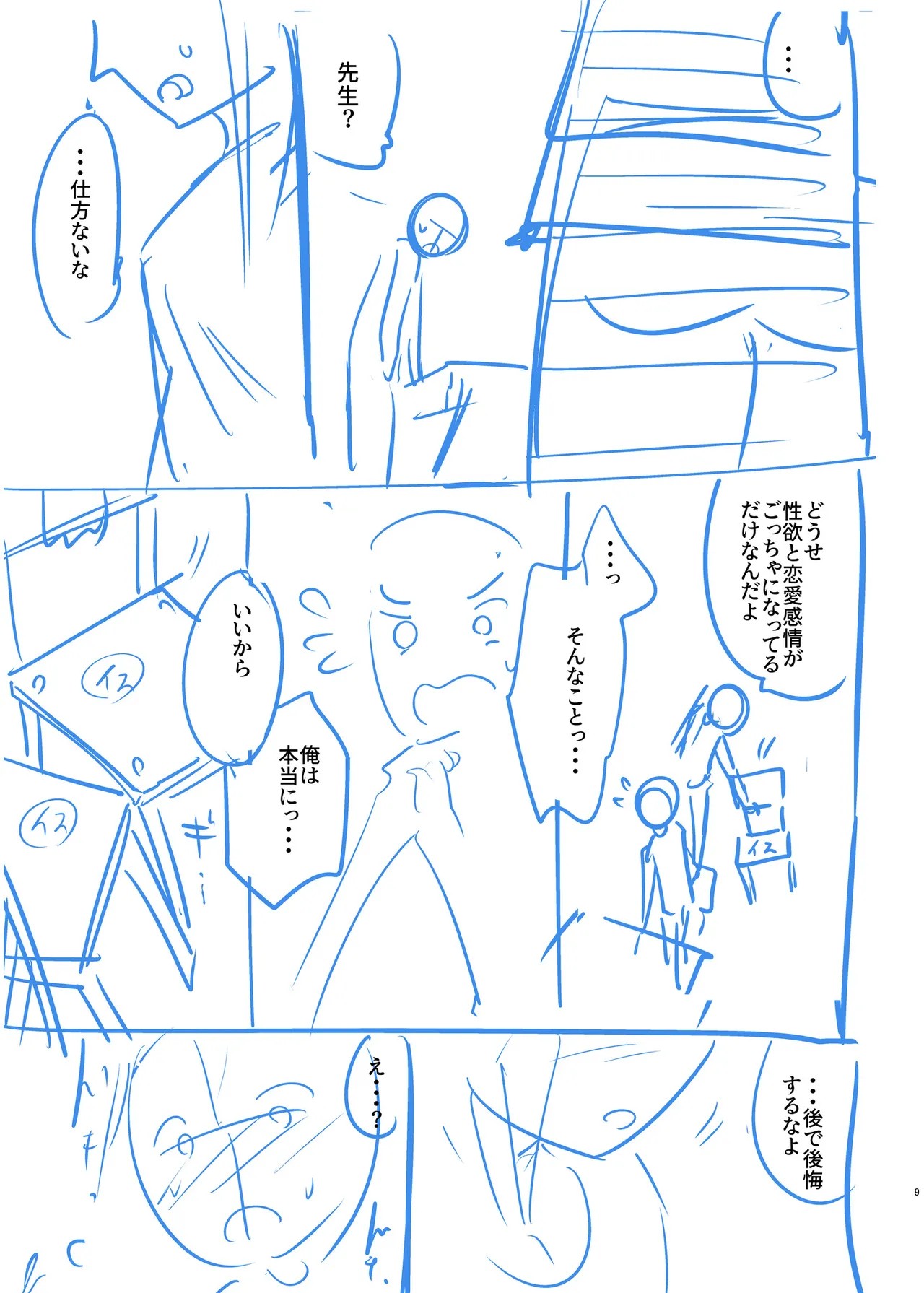 Page 163
