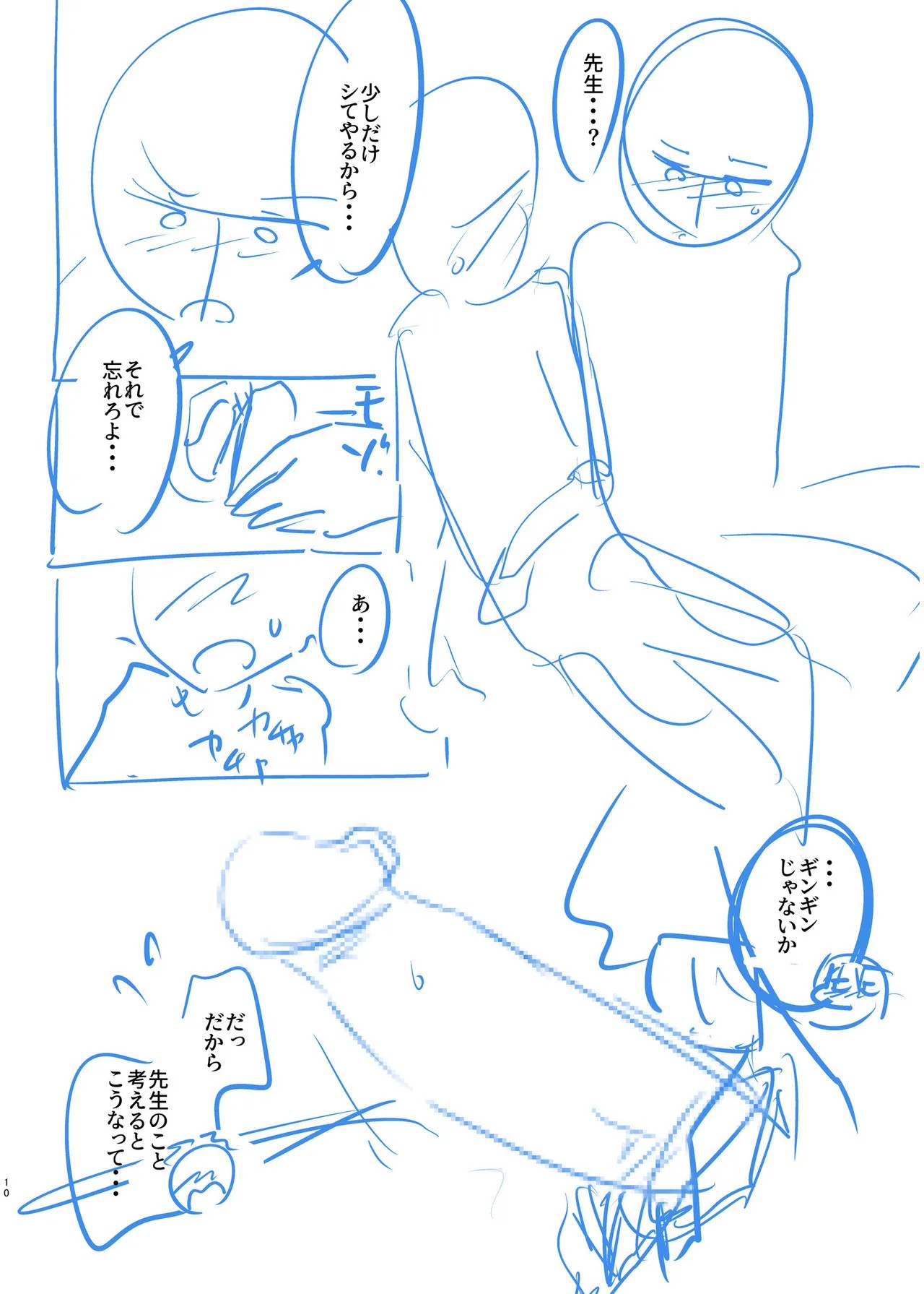 Page 164