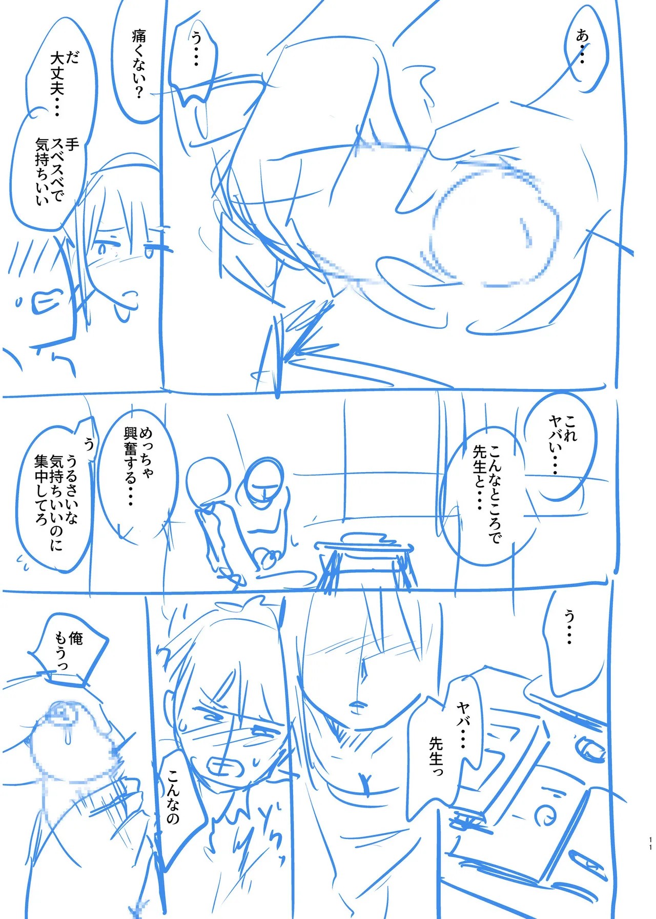 Page 165