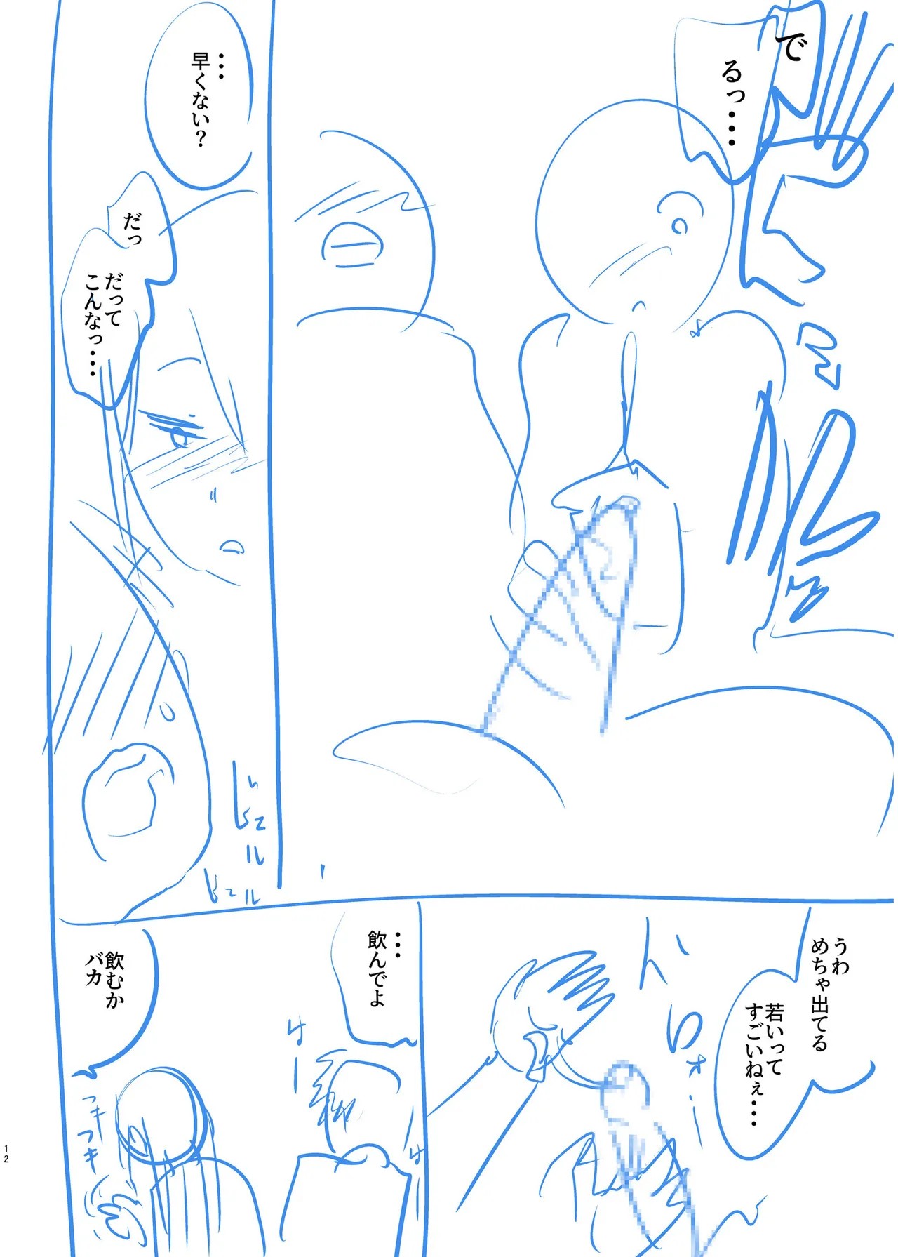 Page 166