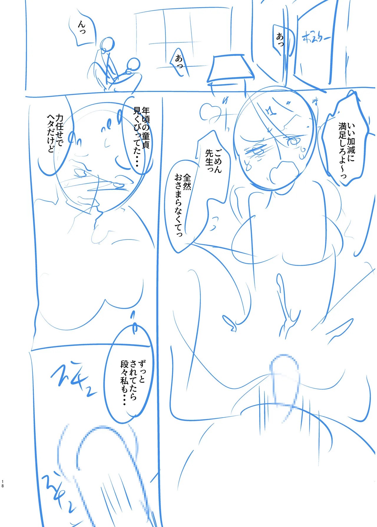 Page 172