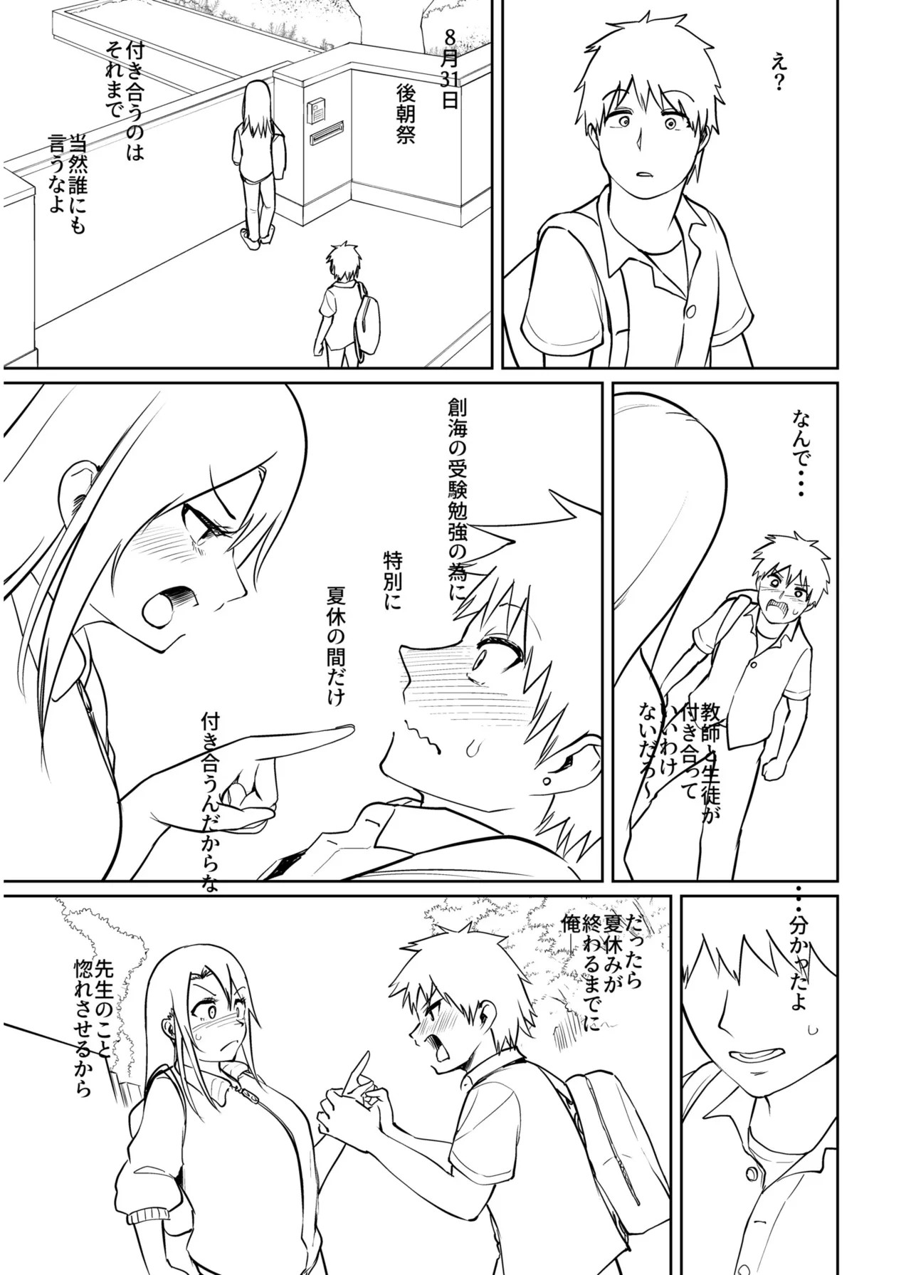 Page 201