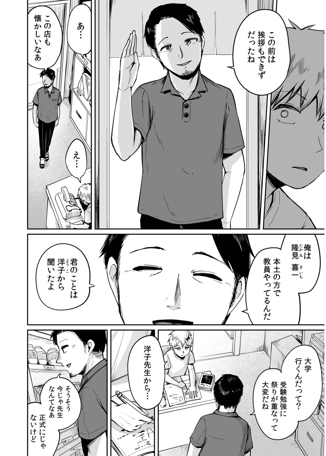 Page 52
