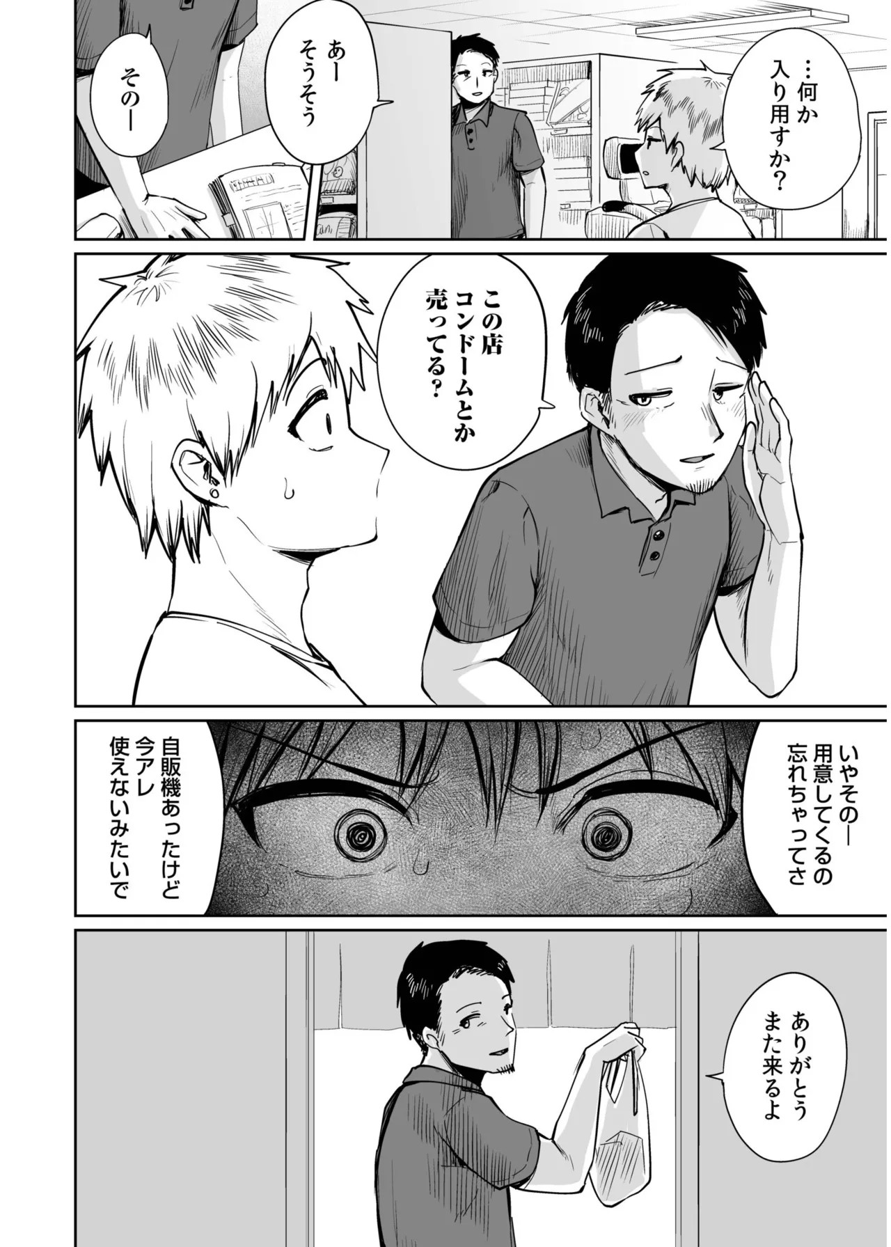Page 54