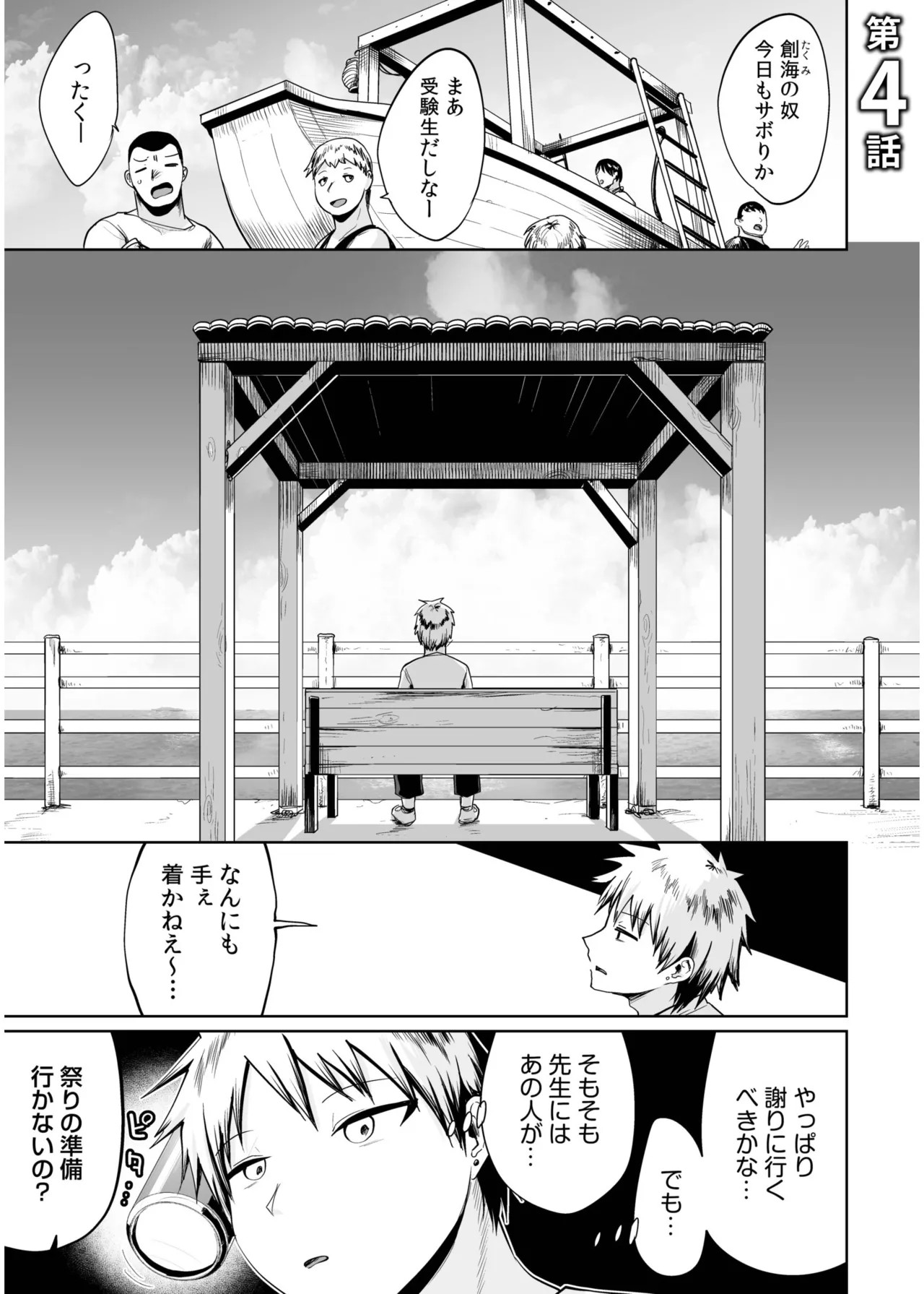 Page 75