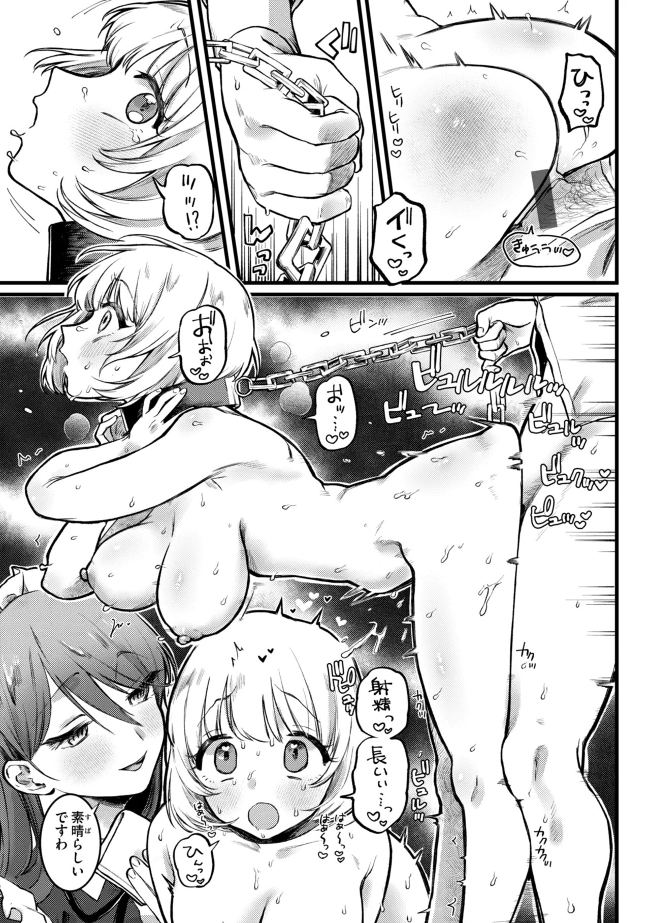 Page 139